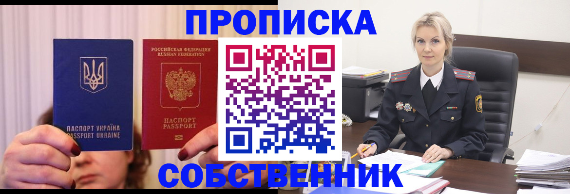 временная регистрация недорого в Навашино