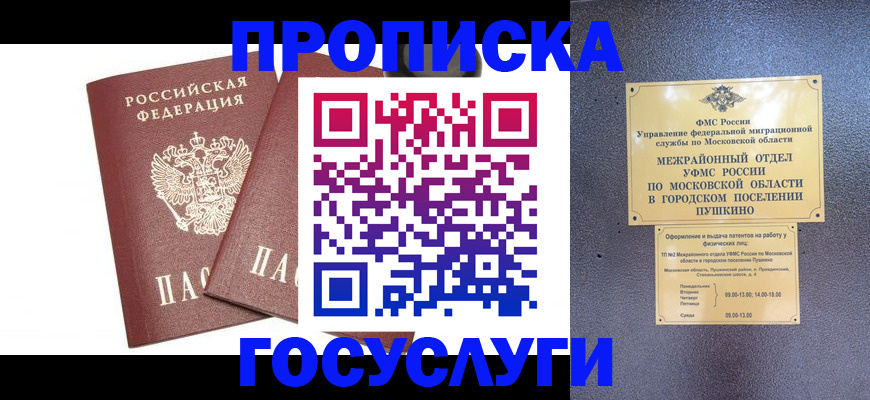 регистрация для дет. сада в Навашино