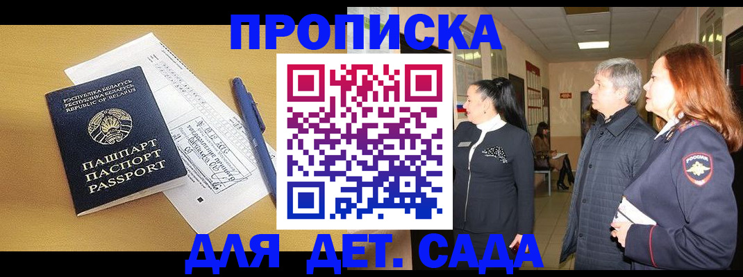 регистрация для дет. сада в Навашино